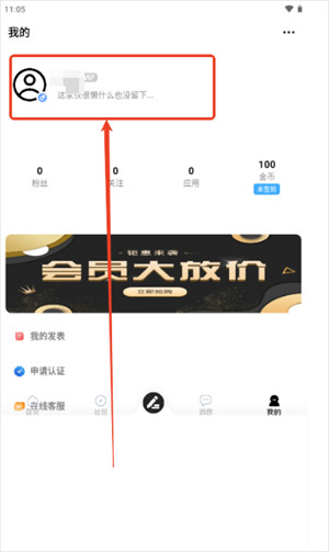 星光社区论坛app