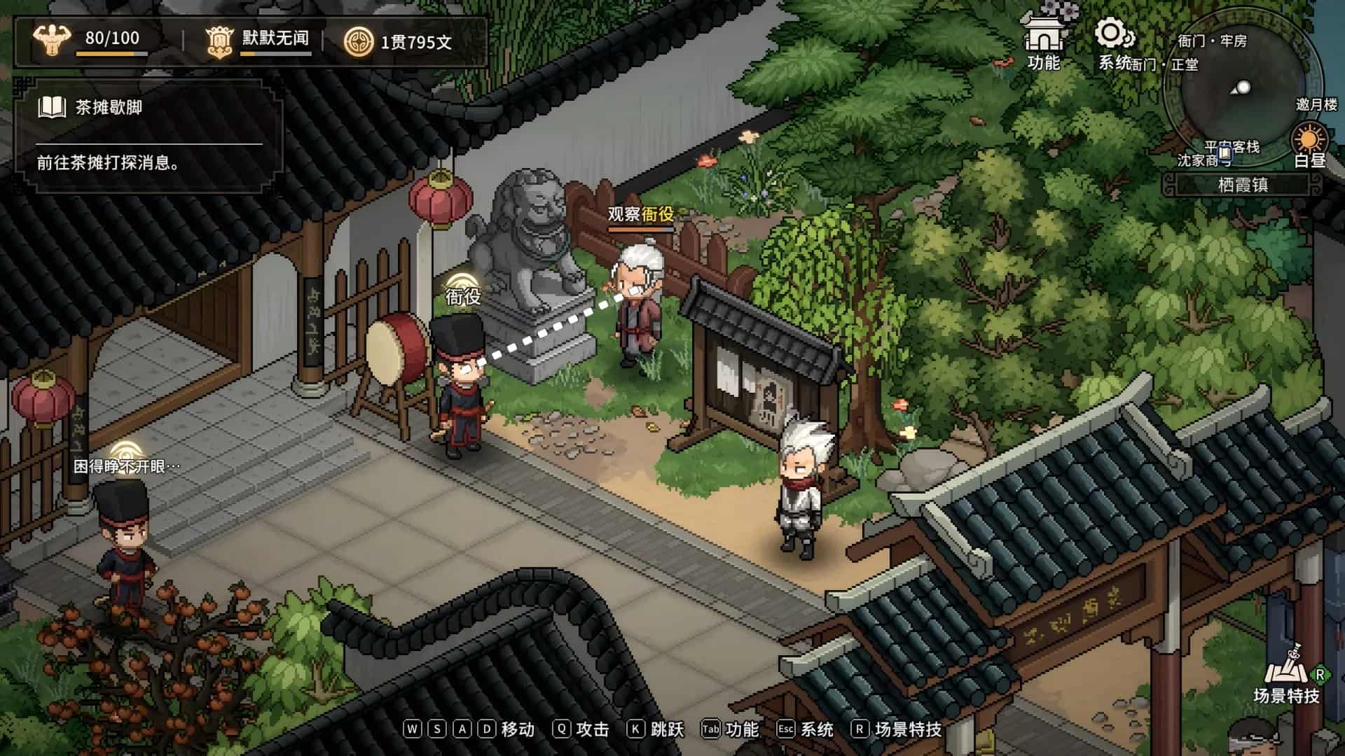 大侠立志传外传