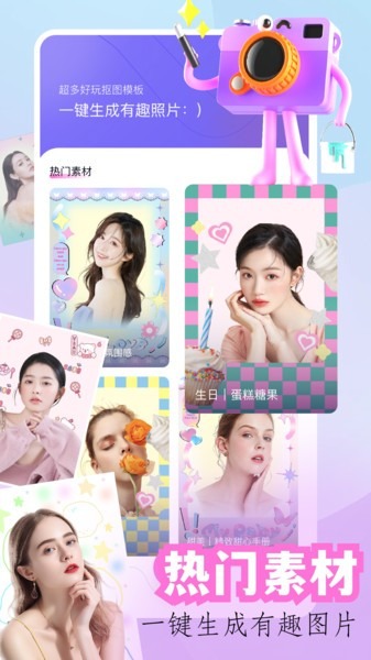 开贝修图免费版截图3