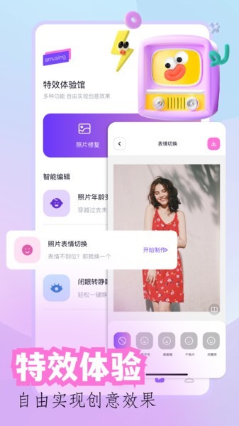 开贝修图免费版截图2