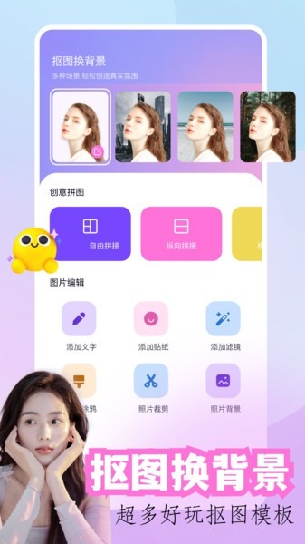 开贝修图免费版截图0
