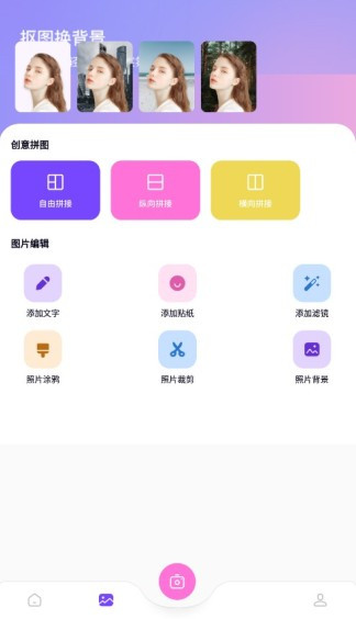 开贝修图免费版2