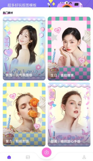 开贝修图免费版1