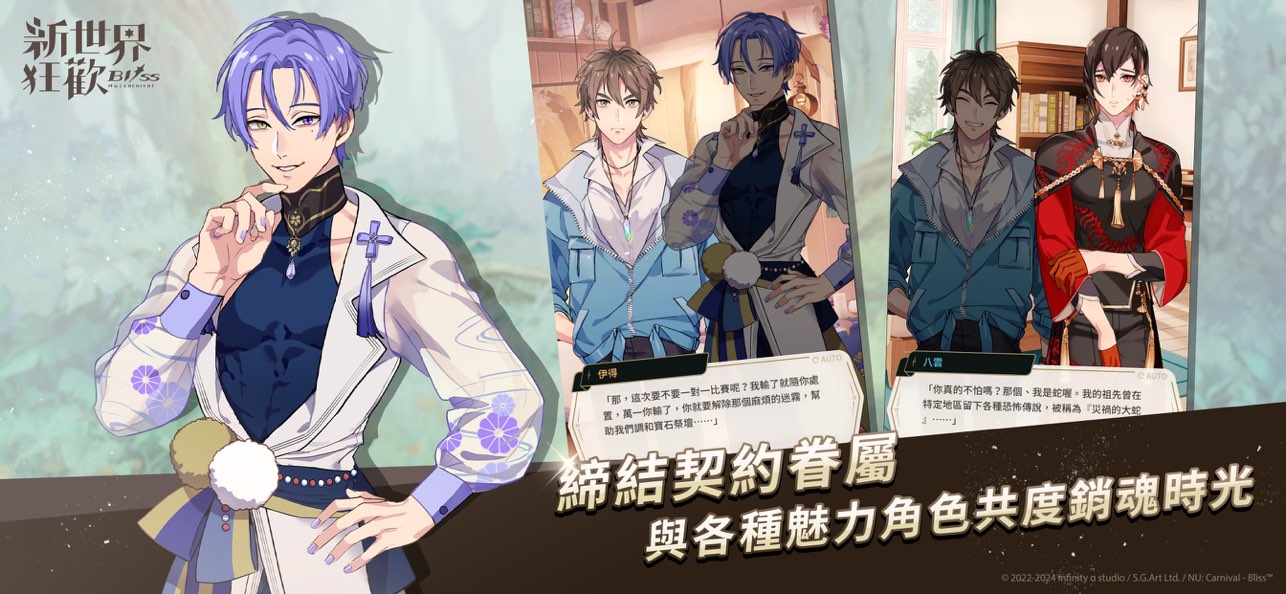 新世界狂欢台服截图2