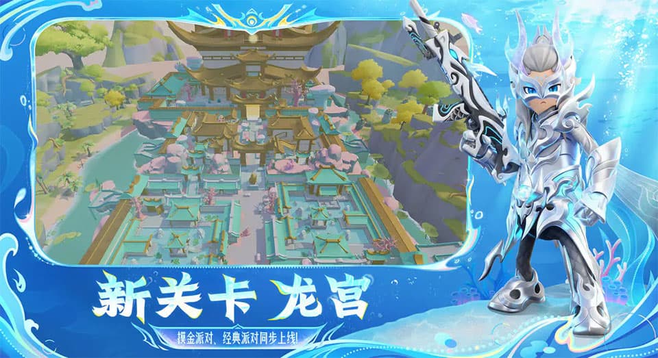 香肠派对国际测试服截图3