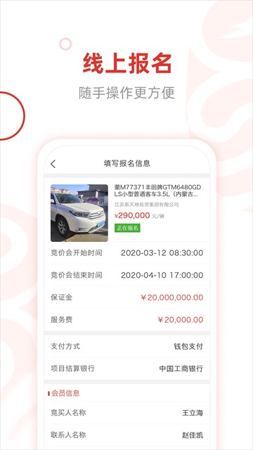e交易平台截图3