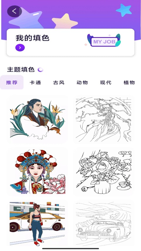 豆画手机版截图2