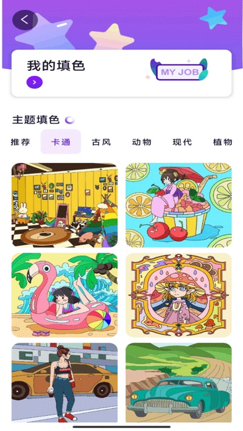豆画手机版截图0