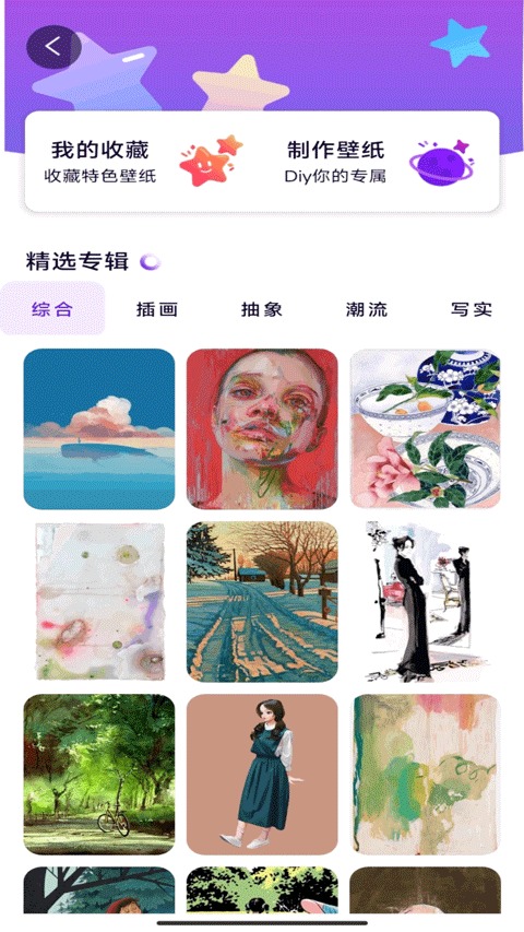 豆画手机版截图1