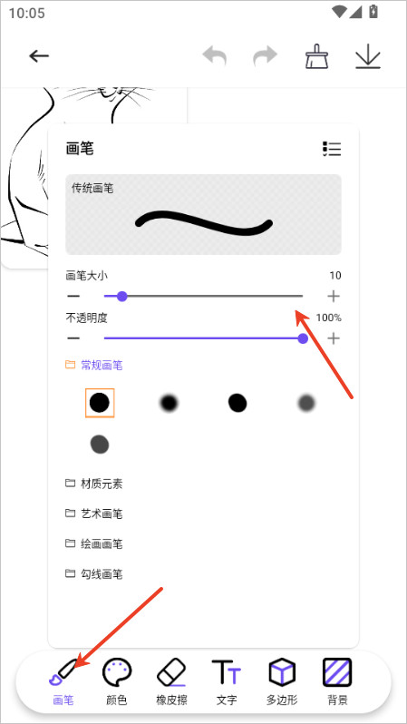 豆画手机版