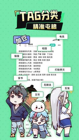 妖姬漫画4.0.7截图1