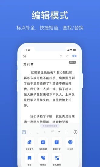 灯果写作手机版截图0