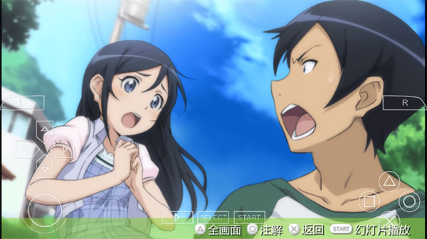 我的妹妹不可能这么可爱携带版截图2