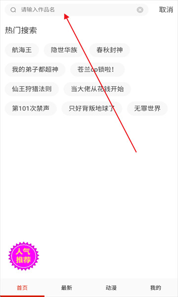 妖姬漫画4.0.7