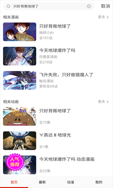 妖姬漫画4.0.7