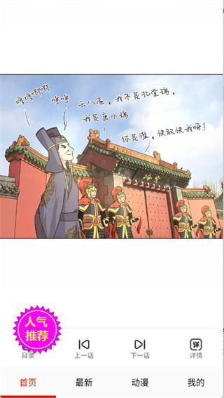 妖姬漫画4.0.7