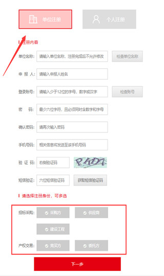 e交易平台