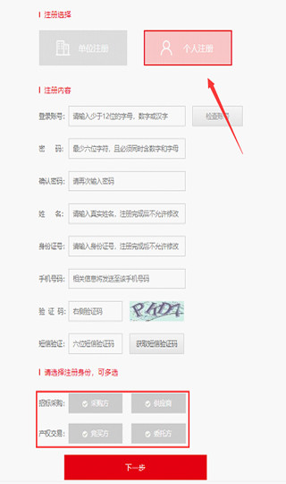 e交易平台