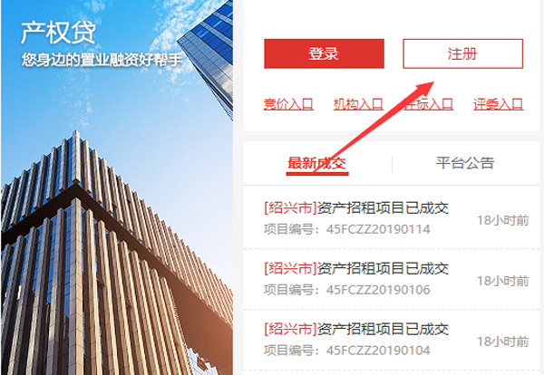 e交易平台
