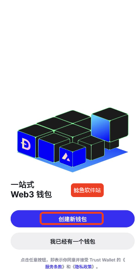 zec币钱包app怎么创建新钱包