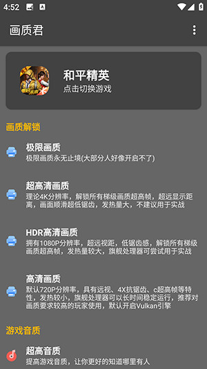画质君