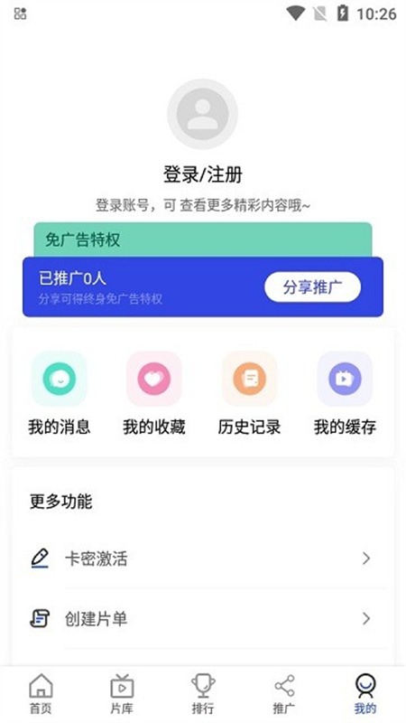 咖咖影视看电影