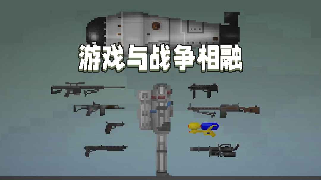 melon sandbox国际服截图4