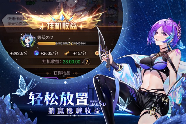 爱琳诗篇免费版截图3