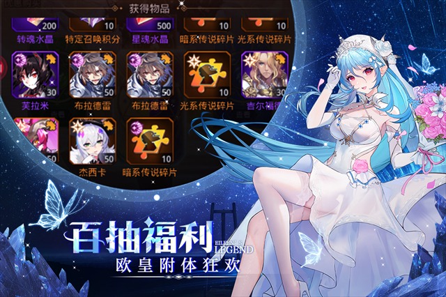 爱琳诗篇免费版截图0