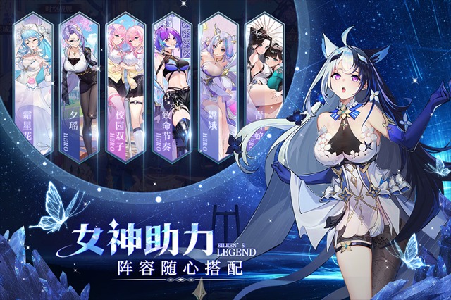 爱琳诗篇免费版截图2