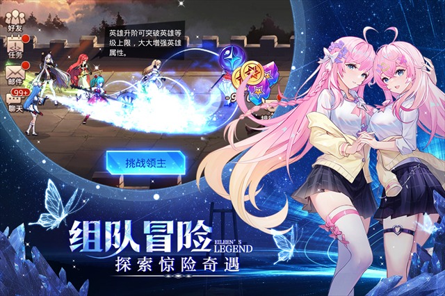 爱琳诗篇免费版截图1
