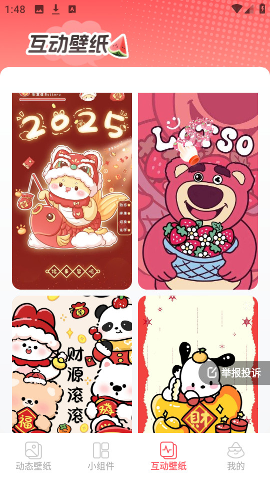 西瓜桌面壁纸