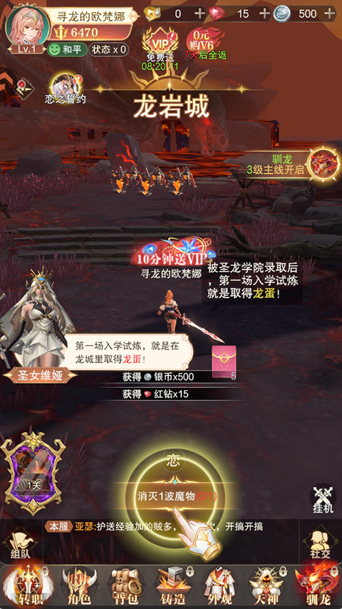 镇魂兵团