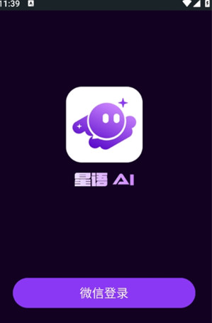 星语AI