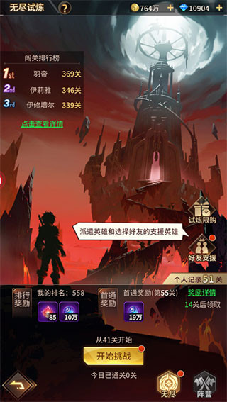 爱琳诗篇免费版