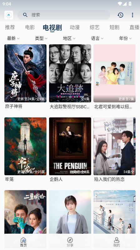酒客影视tv版