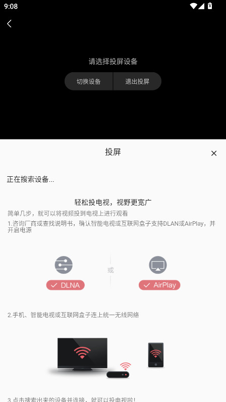 酒客影视tv版
