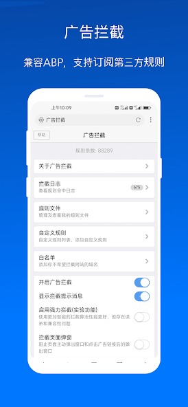 x浏览器安装包截图1