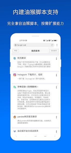 x浏览器安装包截图3