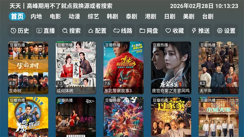 红饭影视免费追剧