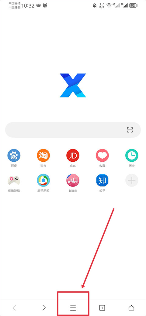 x浏览器安装包