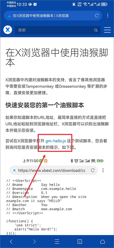 x浏览器安装包