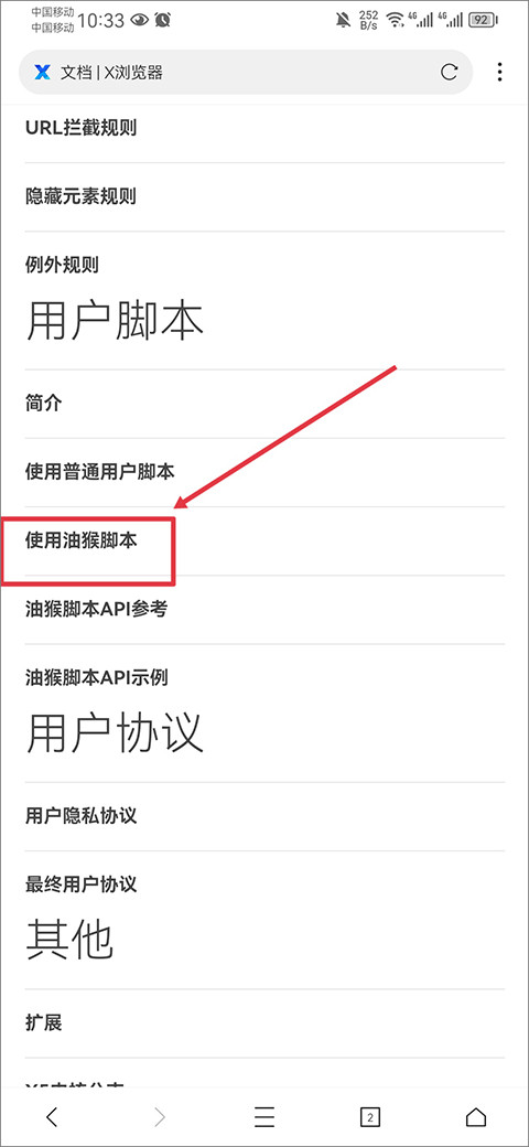 x浏览器安装包
