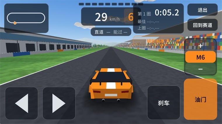 引擎模拟器汉化版