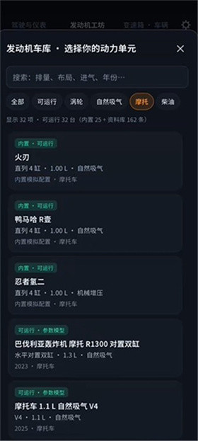 引擎模拟器