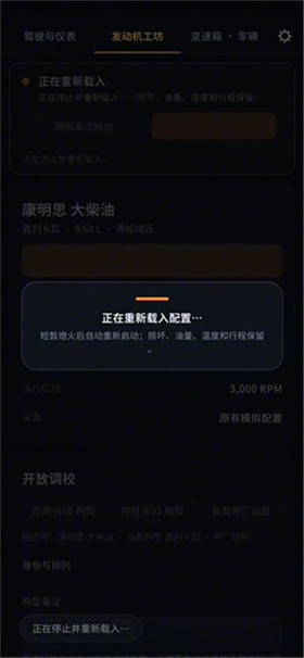 引擎模拟器