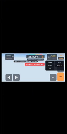 引擎模拟器