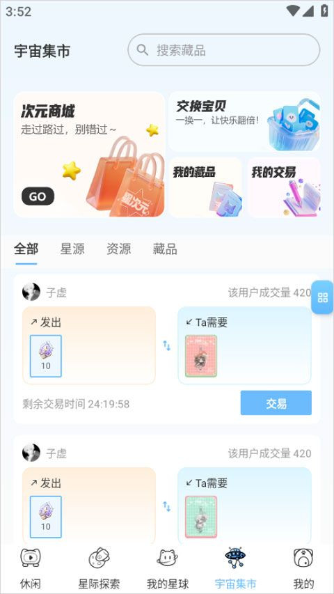 星次元动漫