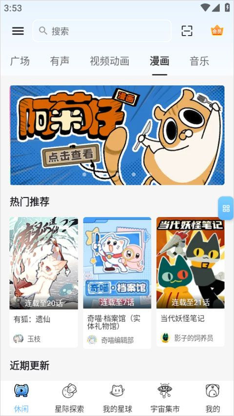 星次元动漫