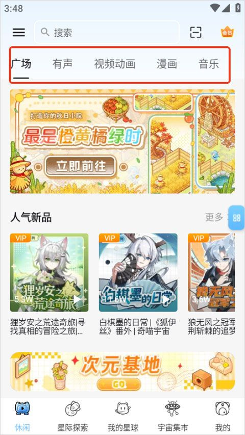 星次元动漫
